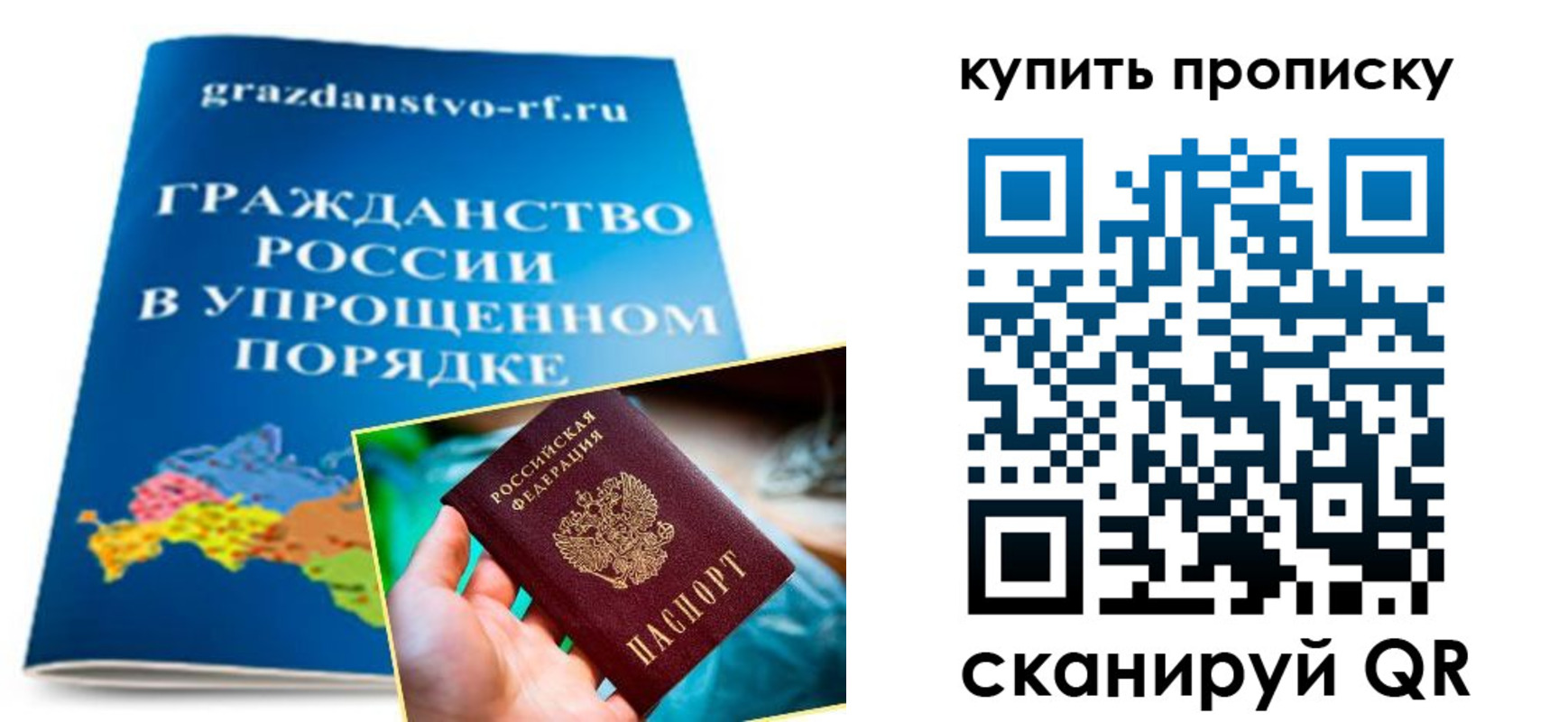 временная регистрация в Козловке