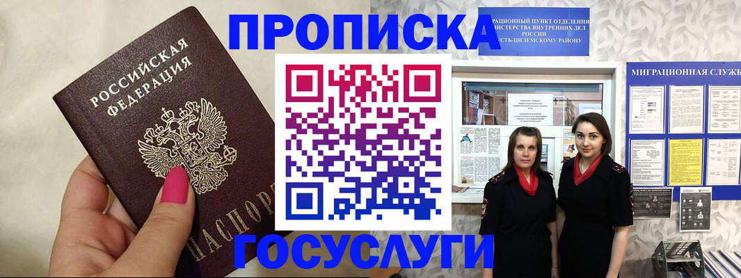 временная регистрация в квартире в Козловке